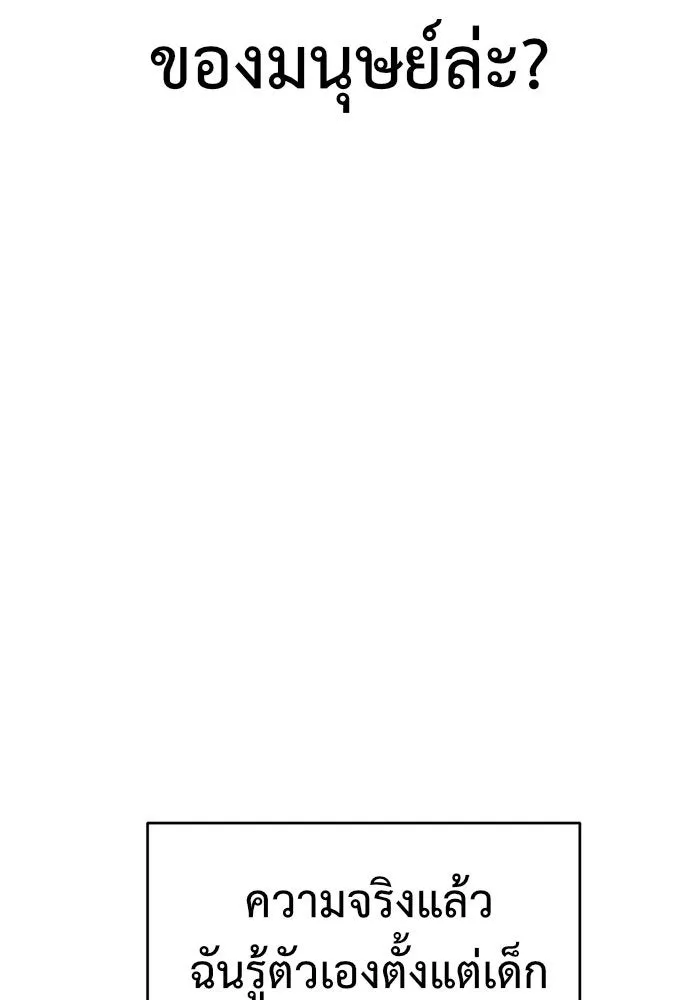 ช่วยเปลี่ยนฉันที ตอนที่ 153. ซองคโยบิน 2 รูปที่ 68