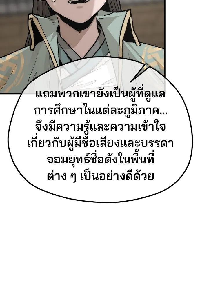 เส้นทางสู่เทพมาร ตอนที่ 134 รูปที่ 46