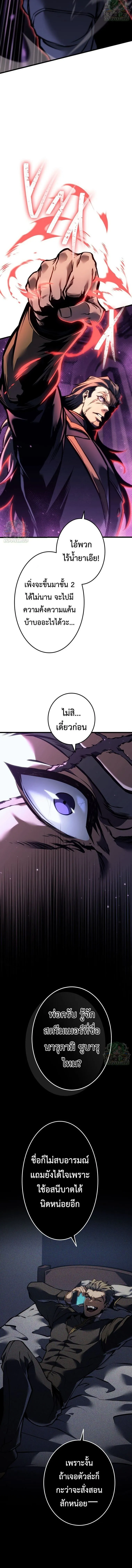 Reincarnator_s Stream การไลฟ_สดของผ_หวนค_น ตอนที่ ตอนที่ 54 รูปที่ 15