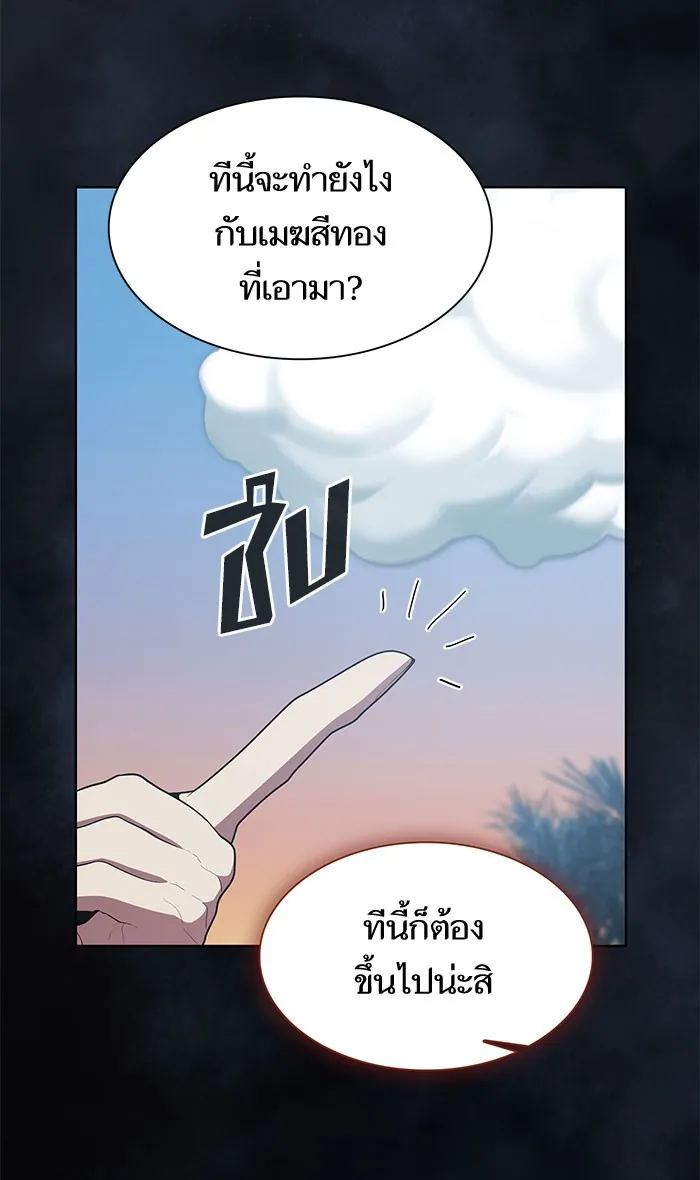 ผู้เล่นขั้นเทพแห่งหอคอยฝึกสอน ตอนที่ 97 รูปที่ 28