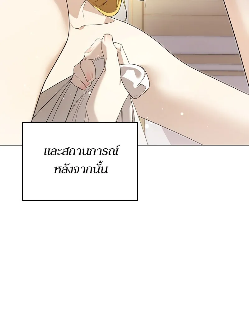 กำราบรักร้ายนายจอมพยศ ตอนที่ 12 รูปที่ 8