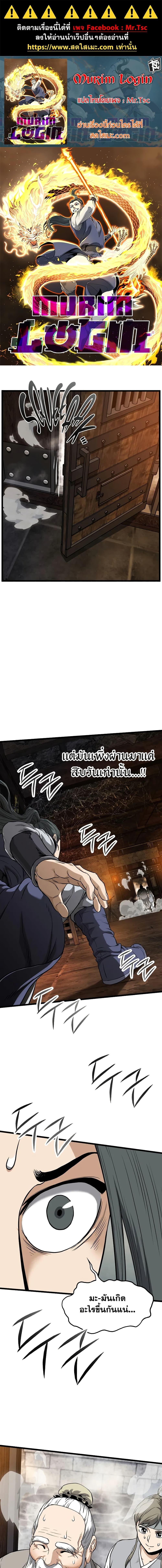 Manga-lc-com อ่านมังงะ อ่านการ์ตูน ออนไลน์ ฟรี Murim Login ตอนที่ 1 2 3 4 5 6 7 8 9 10 11 12 13 14 ฟรี ไม่มีโฆษณา Manga-lc - อ่าน มังงะ อ่าน การ์ตูน ออนไลน์ อ่านมังงะ ฟรี