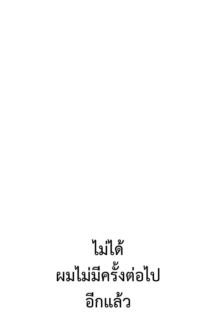 ไอ้เพลเยอร์นั่น ฉันฆ่ามันเอง ตอนที่ 6 รูปที่ 59