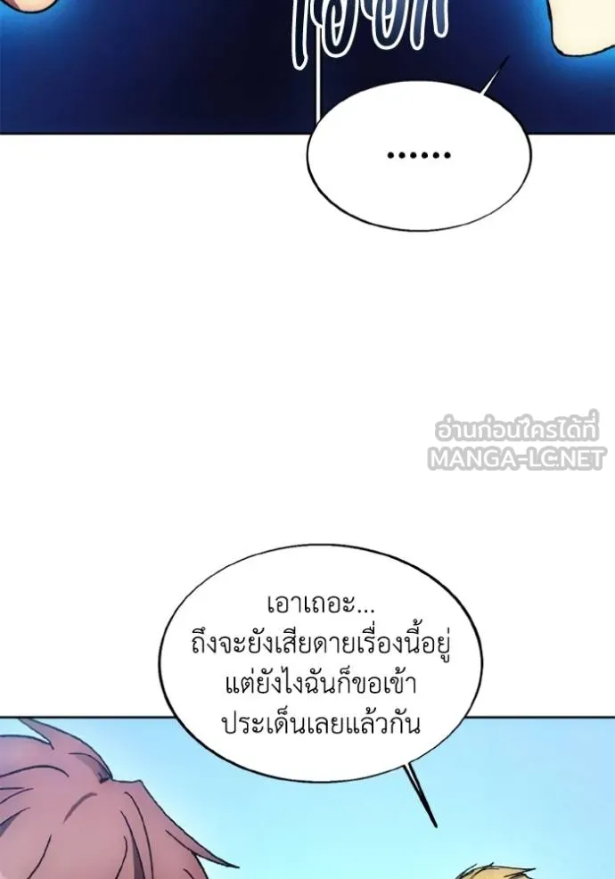 ศึกชิงบัลลังก์เทพเจ้ ตอนที่ 169 รูปที่ 102