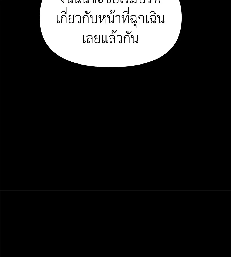 Spy House ตอนที่ 29 รูปที่ 76