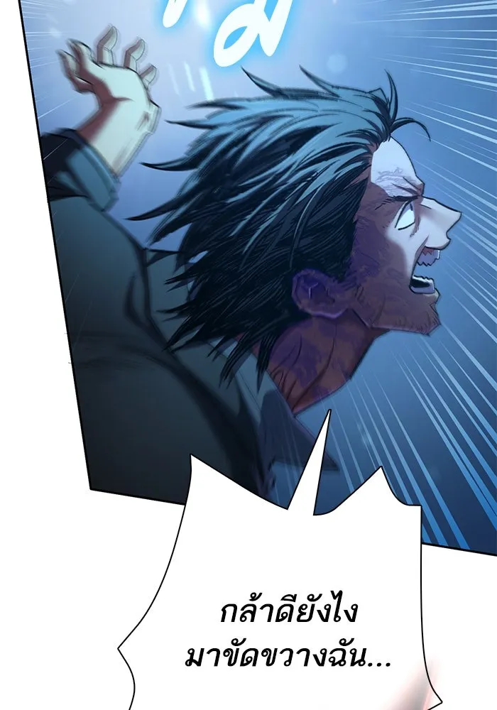 My S-Class Hunters ตอนที่ 142 หนีไปแล้วครับ (2) รูปที่ 37