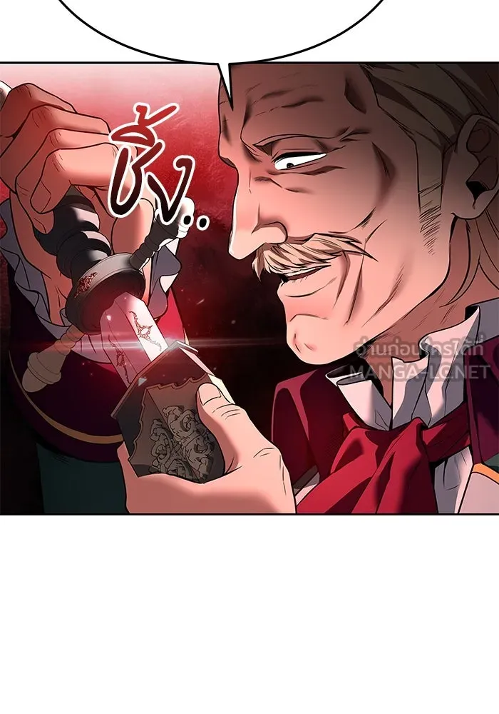 ครัวจอมเวท ตอนที่ 23 รูปที่ 117