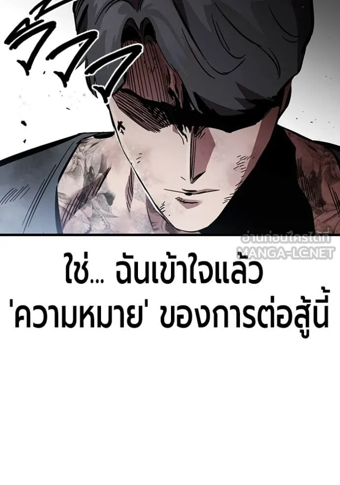 มหาสงครามคนแกร่ง ตอนที่ 58 รูปที่ 71
