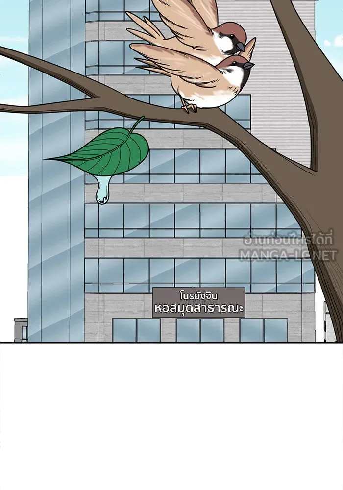 ช่วยเปลี่ยนฉันที ตอนที่ 265. ซีซัน 2 รูปที่ 69