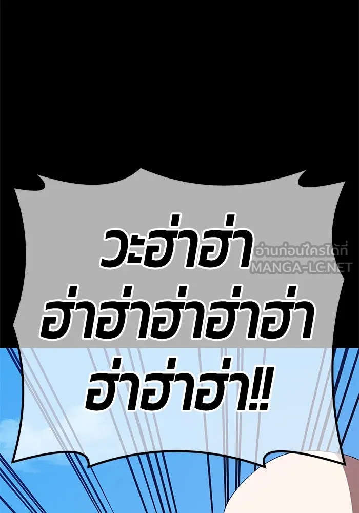+99 ท่อนไม้พร้อมบวก ตอนที่ 78 รูปที่ 198