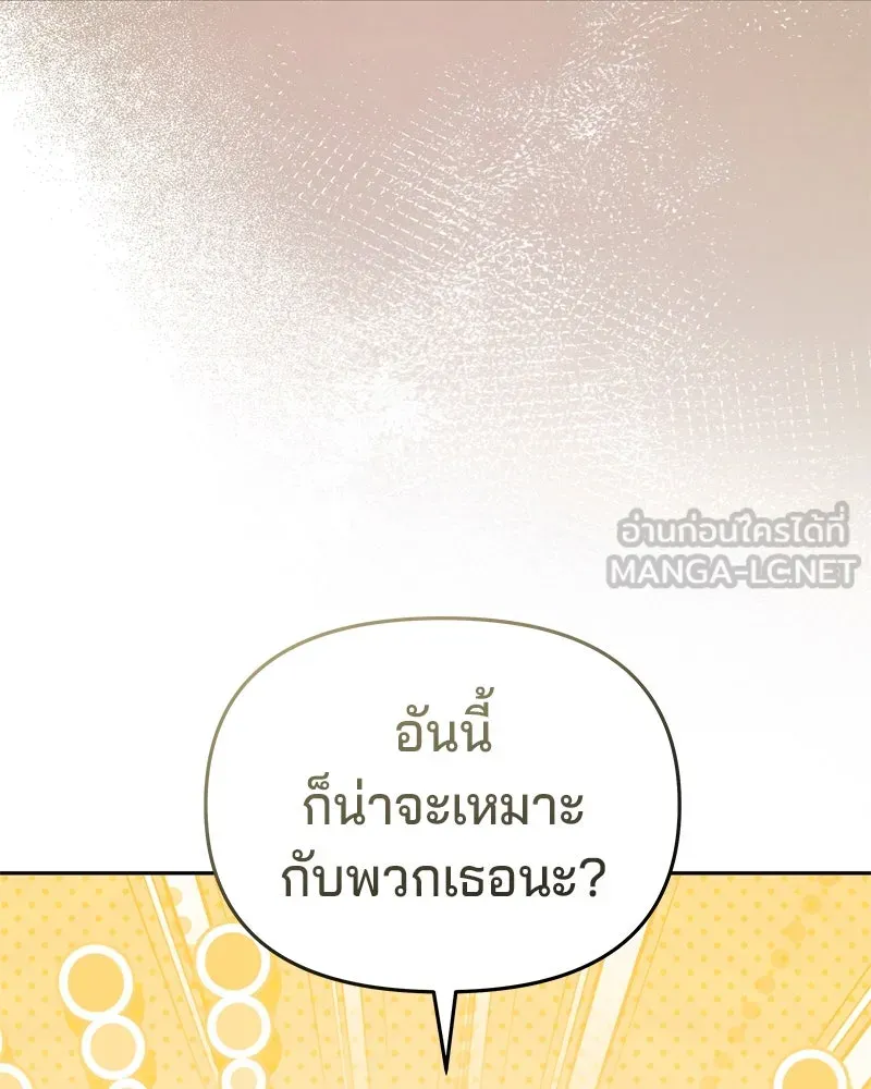 จ้า แม่คนสวย ตอนที่ 13 รูปที่ 102