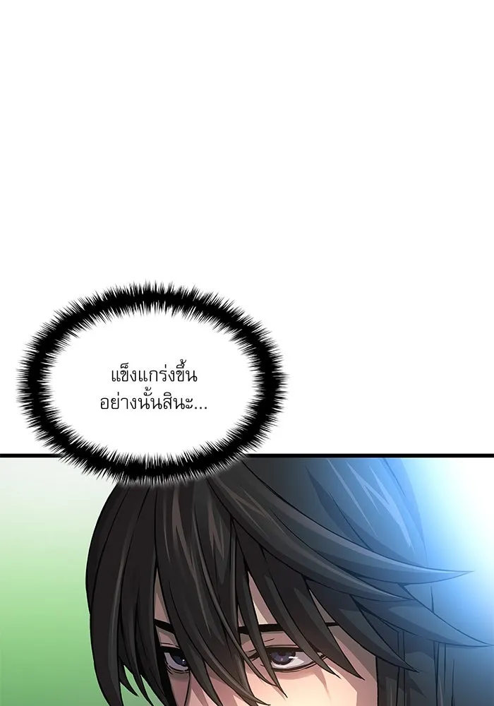 ลับลางลวง ตอนที่ 74 สัตว์อสูรศักดิ์สิทธิ์ รูปที่ 145