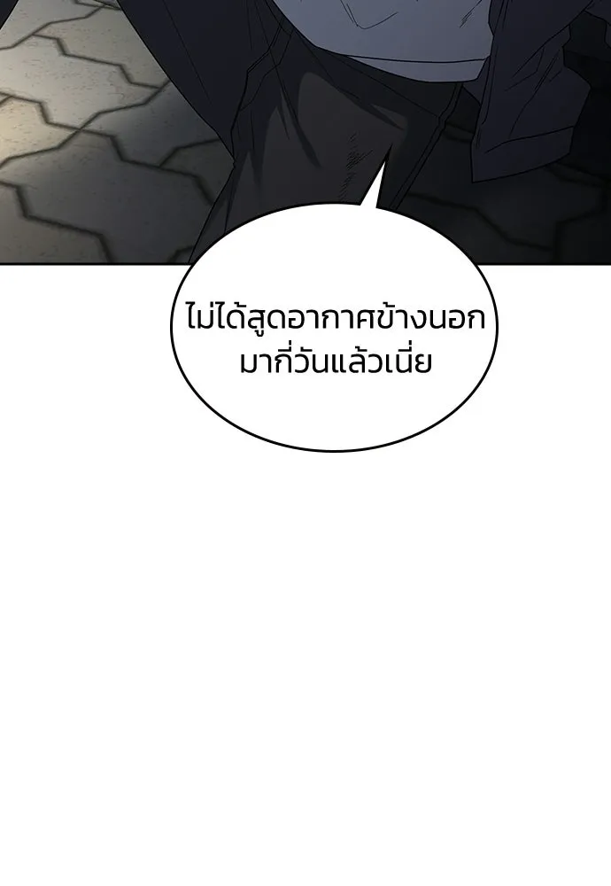 รักแล้วห้ามเลิก ตอนที่ 73 รูปที่ 113