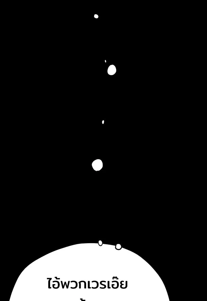 เส้นทางสู่เทพมาร ตอนที่ 45 รูปที่ 205