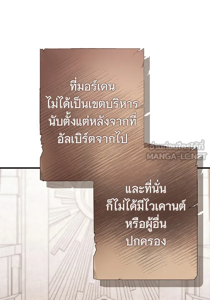 นางร้ายที่ไหนจะมีคุณธรรม ตอนที่ 146 รูปที่ 63