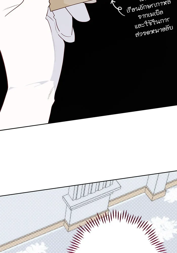 หนูน้อยทรราช ตอนที่ 87 รูปที่ 146