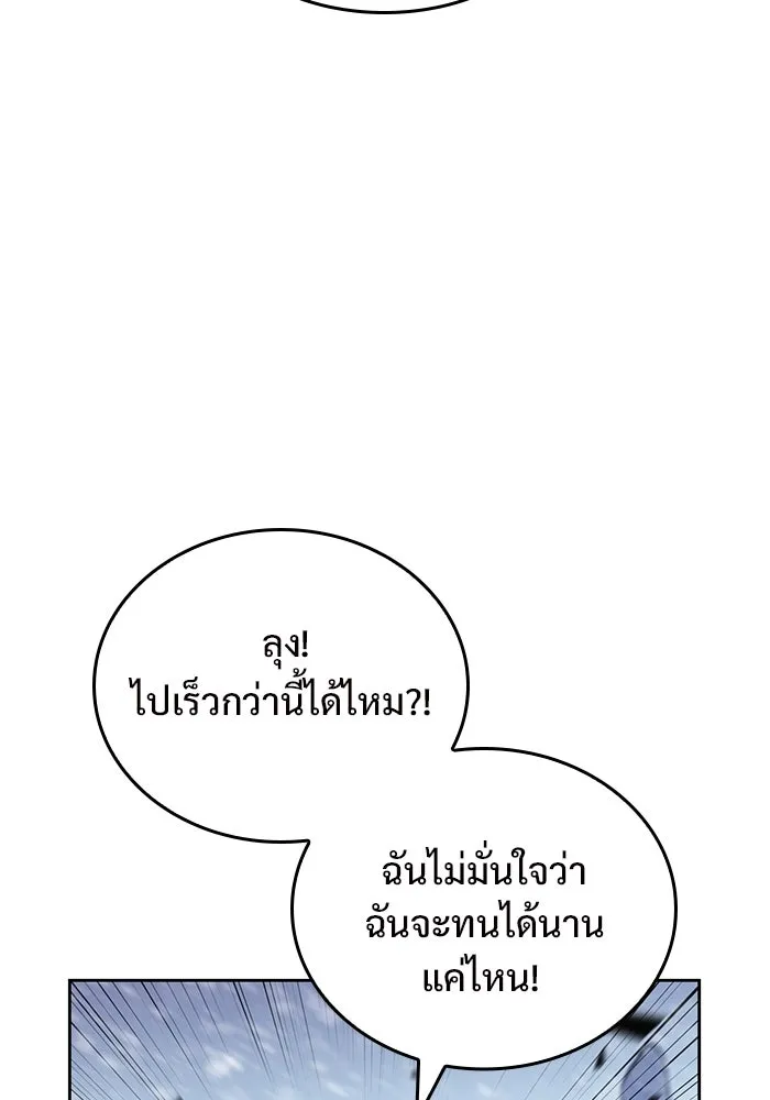ผู้เล่นหน้าใหม่เลเวลแมกซ์ ตอนที่ 91 บลัดเวย์พอร์ต (2) รูปที่ 19