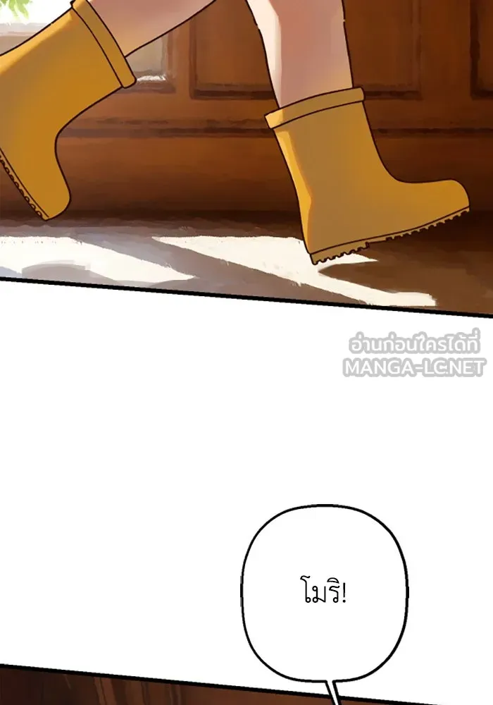 มัมหมีจ๋าหนูมาแบ๊ว ตอนที่ 19 รูปที่ 21