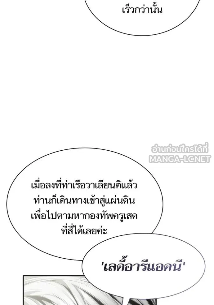 ชาตินี้น้องขอ ตอนที่ 155 รูปที่ 16