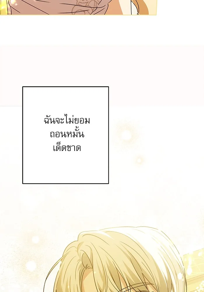 ครอบครัวตัวร้ายปล่อยฉันไปเถอะ ตอนที่ 22 รูปที่ 28