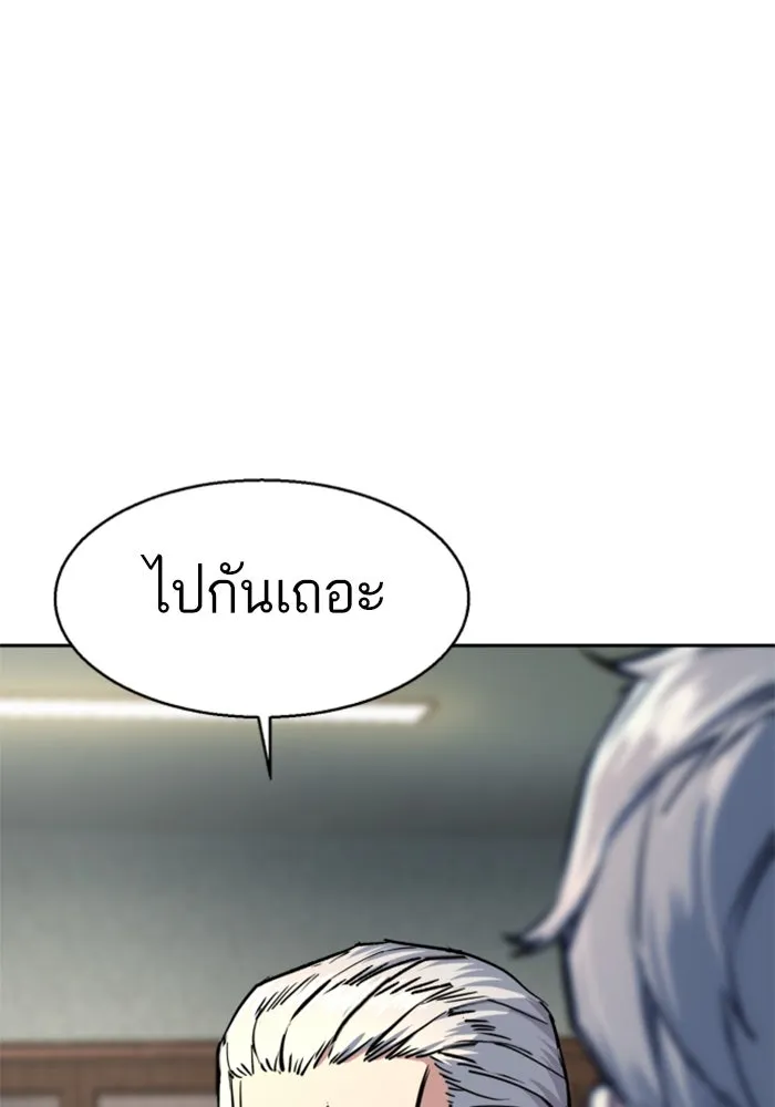 พี่ชายสายบอดี้การ์ด ตอนที่ 235 รูปที่ 22