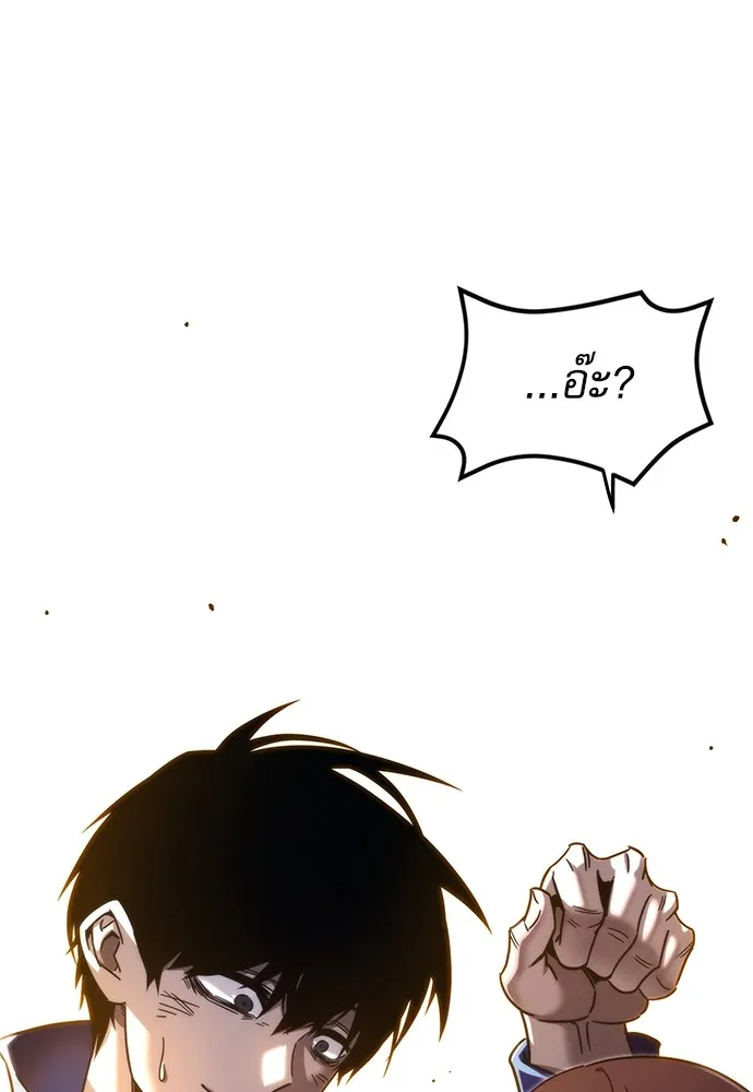 ชำแหละอะคาเดมีด้วยมีดแล่ปลา ตอนที่ 10 ออดิทอเร ดา ซิซิลเลีย (2) รูปที่ 98