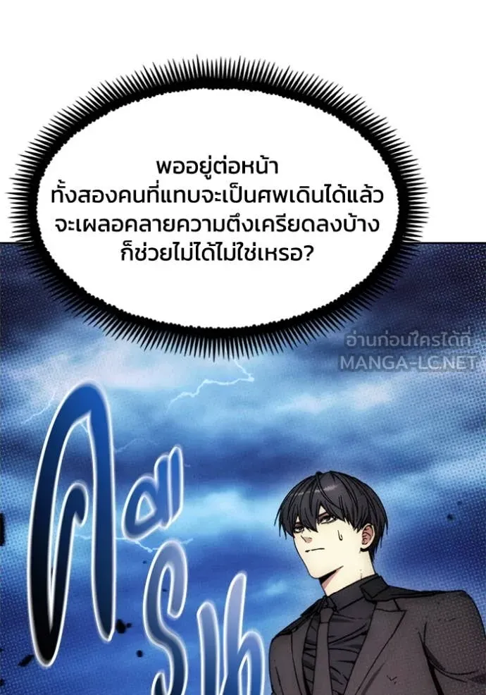 ศึกชิงบัลลังก์เทพเจ้ ตอนที่ 196 รูปที่ 77