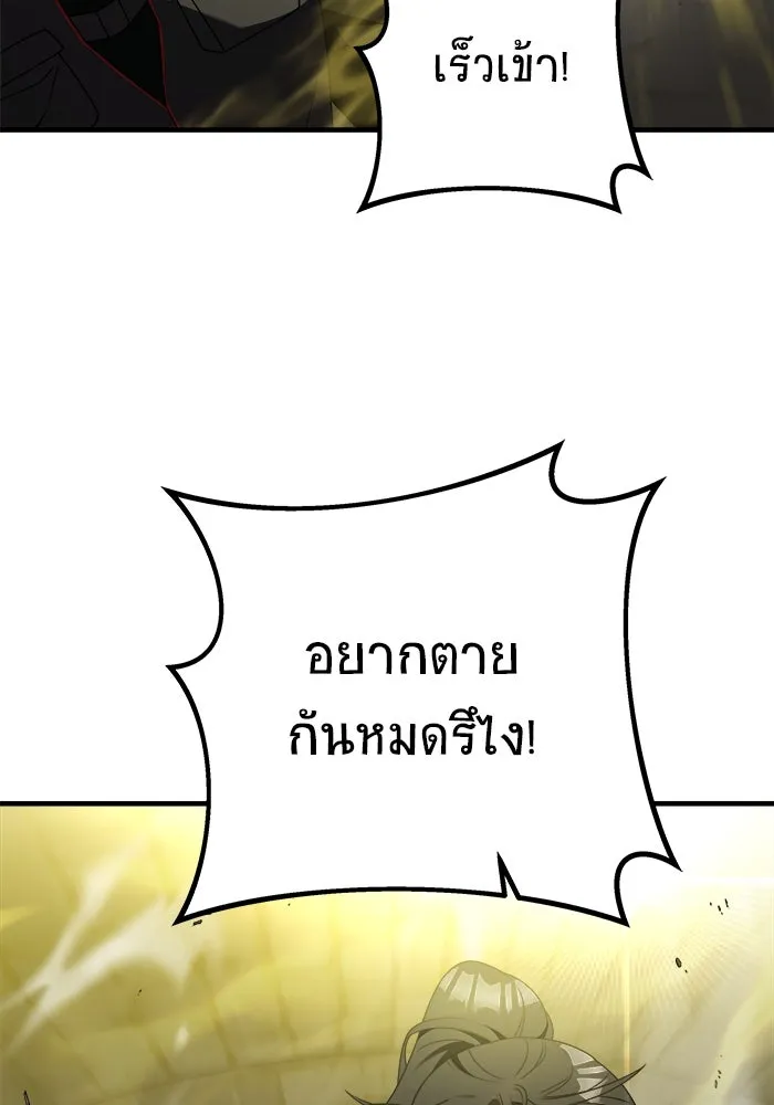 วายร้ายก็อยากมีรัก ตอนที่ 42 รูปที่ 5
