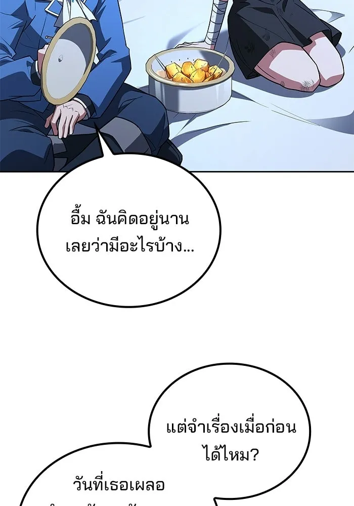 ครัวจอมเวท ตอนที่ 132 รูปที่ 44