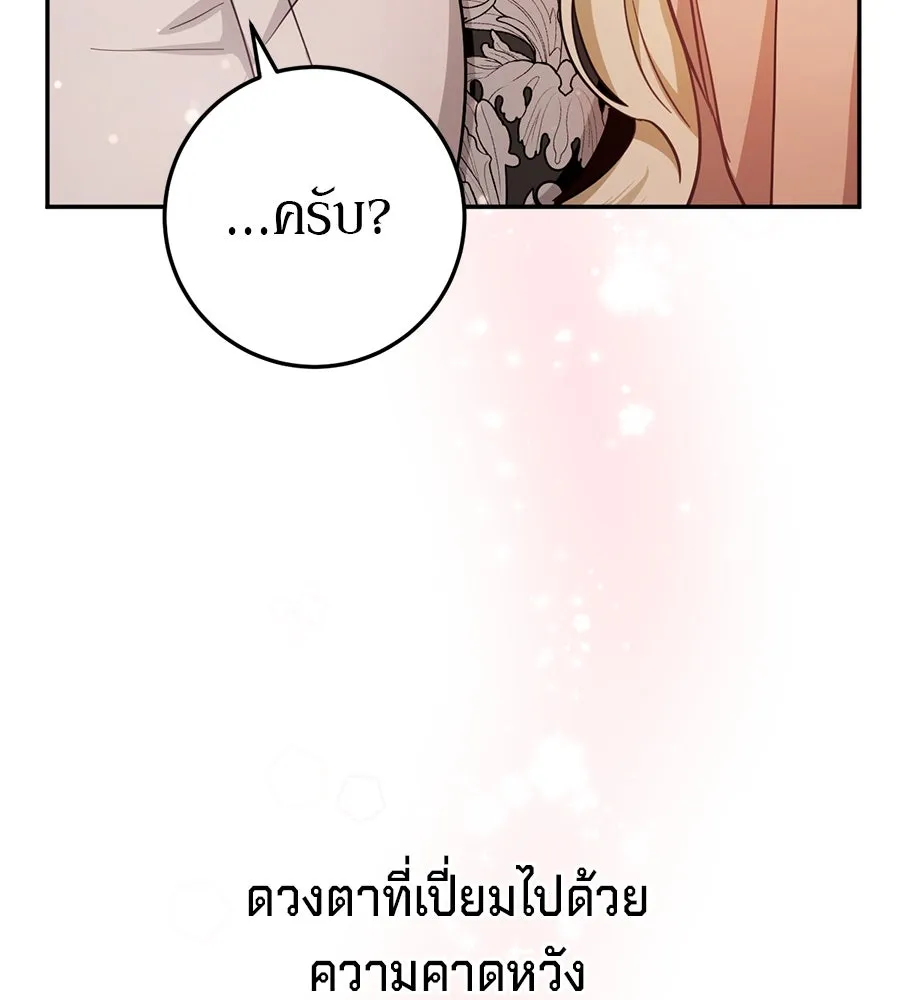 เบื้องหลังรอยยิ้มของเจ้าหญิง ตอนที่ 18 รูปที่ 95