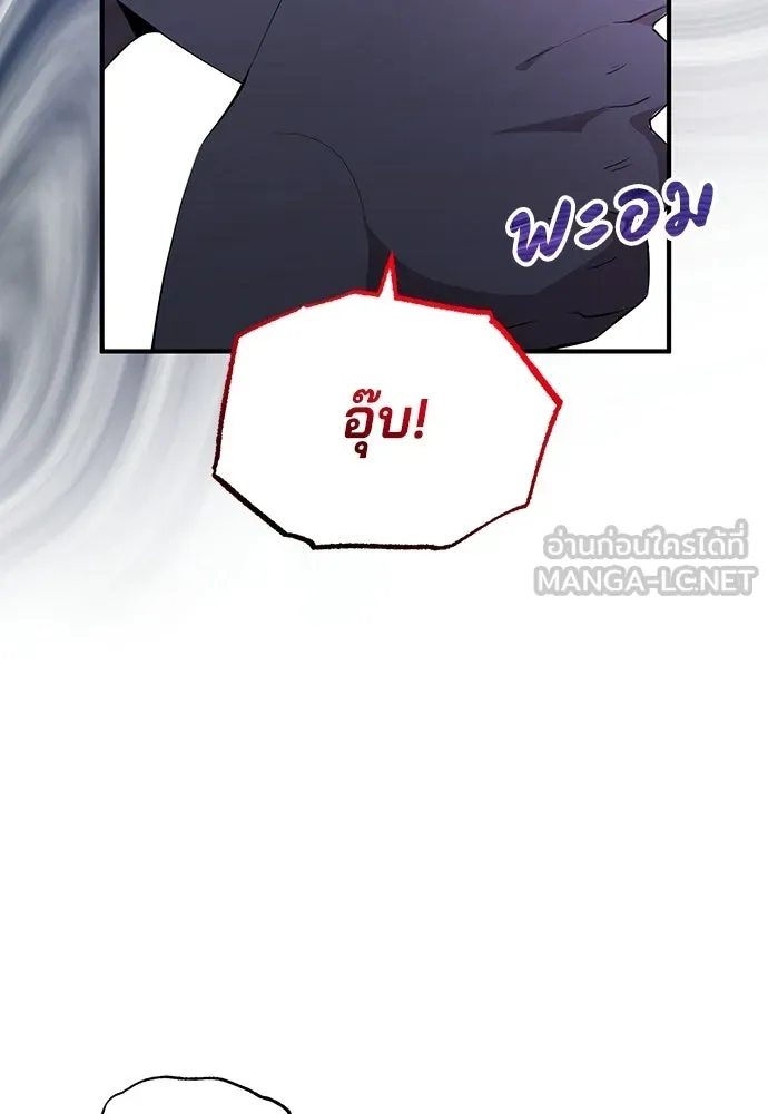 ร้านสะดวกซื้อต่างโลก ตอนที่ 34 รูปที่ 87