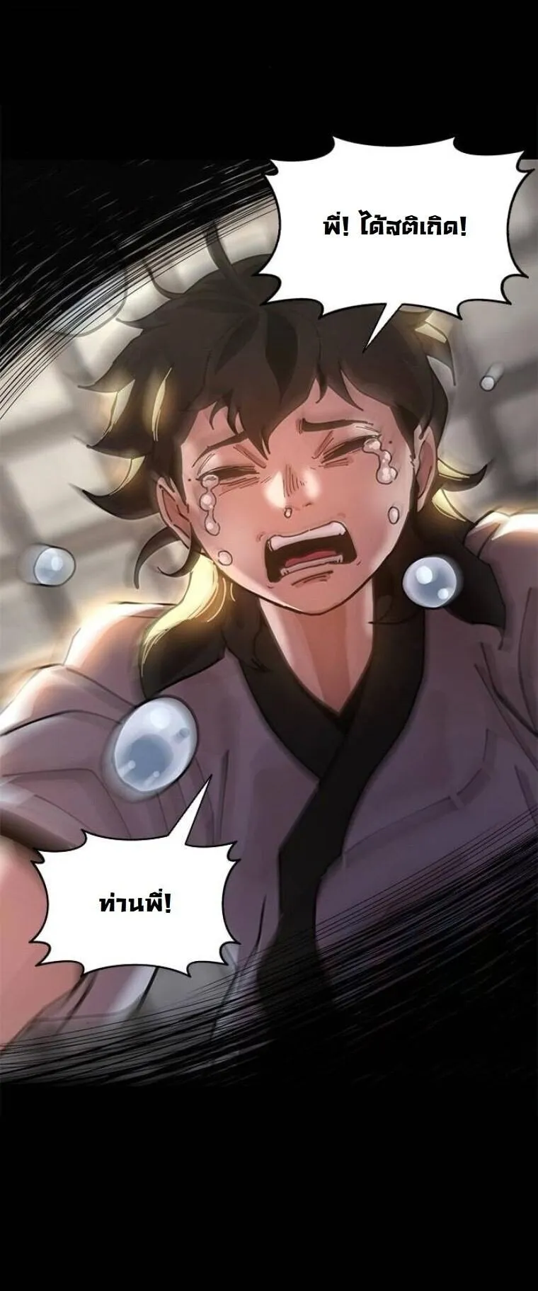 Chronicles of the Lazy Sovereign บ_นท_กของราชาจอมข_เก_ยจ ตอนที่ ตอนที่ 23 รูปที่ 84