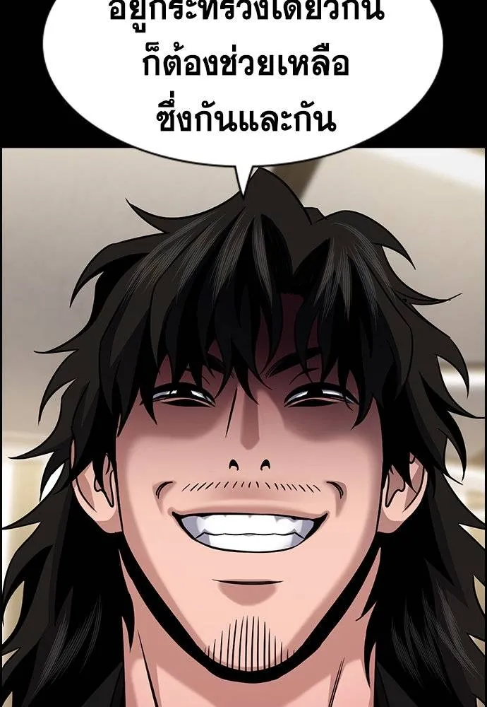 การศึกษาที่แท้จริง ตอนที่ 171 รูปที่ 20