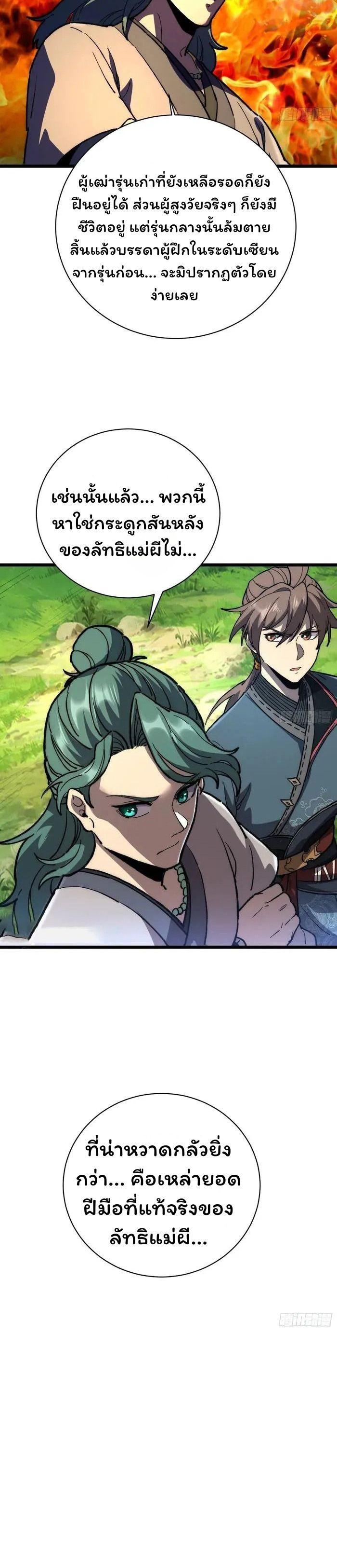 Manga-lc-com อ่านมังงะ อ่านการ์ตูน ออนไลน์ ฟรี Becoming a God, Starting as water monkey ตอนที่ 1 2 3 4 5 6 7 8 9 10 11 12 13 14 ฟรี ไม่มีโฆษณา Manga-lc - อ่าน มังงะ อ่าน การ์ตูน ออนไลน์ อ่านมังงะ ฟรี