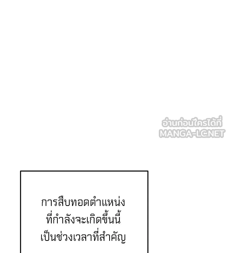 เบื้องหลังรอยยิ้มของเจ้าหญิง ตอนที่ 23 รูปที่ 84