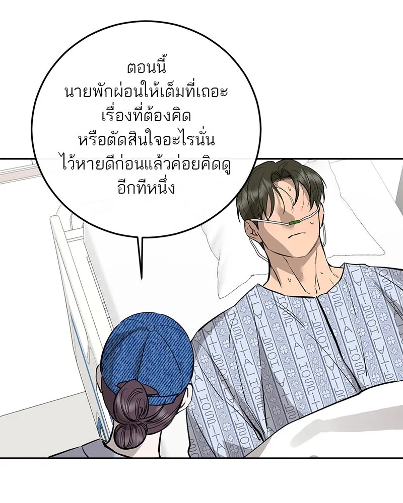 ตำนานเทพธิดาตกสวรรค์ ตอนที่ 89 รูปที่ 116