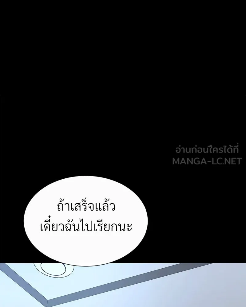 Level One Dreamersbrผู้ชนะรักนี้ต้องเป็น ตอนที่ 44 รูปที่ 45