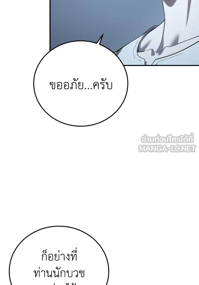 ยอดนักดาบผู้โอบอุ้มดารา ตอนที่ 94 รูปที่ 66