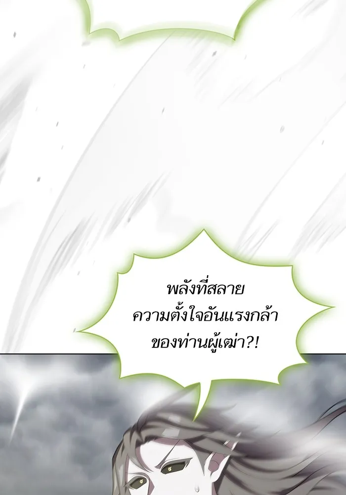 ผู้เล่นขั้นเทพแห่งหอคอยฝึกสอน ตอนที่ 150 รูปที่ 62