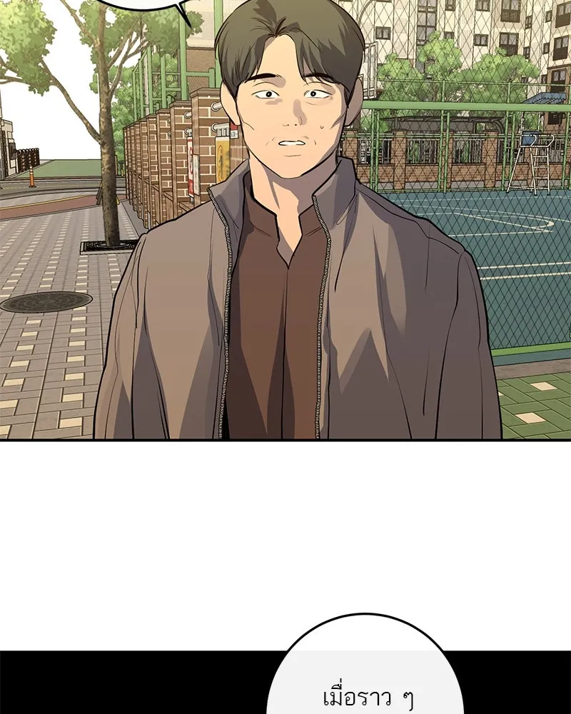 ตำนานเทพธิดาตกสวรรค์ ตอนที่ 51 รูปที่ 5