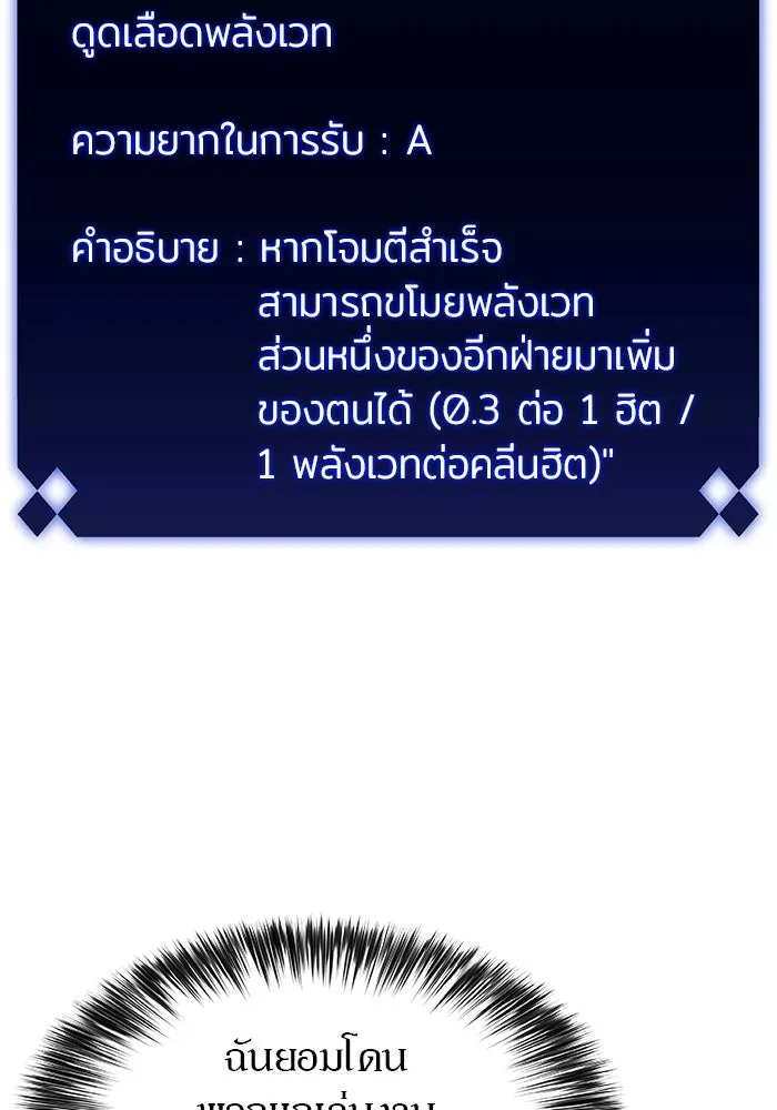 ผู้เล่นหน้าใหม่เลเวลแมกซ์ ตอนที่ 92 สงครามรอบด้าน (1) รูปที่ 133