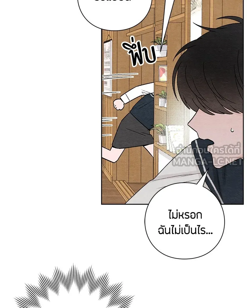 เป็นวัยรุ่นมันเหนื่อย ตอนที่ 3 รูปที่ 48