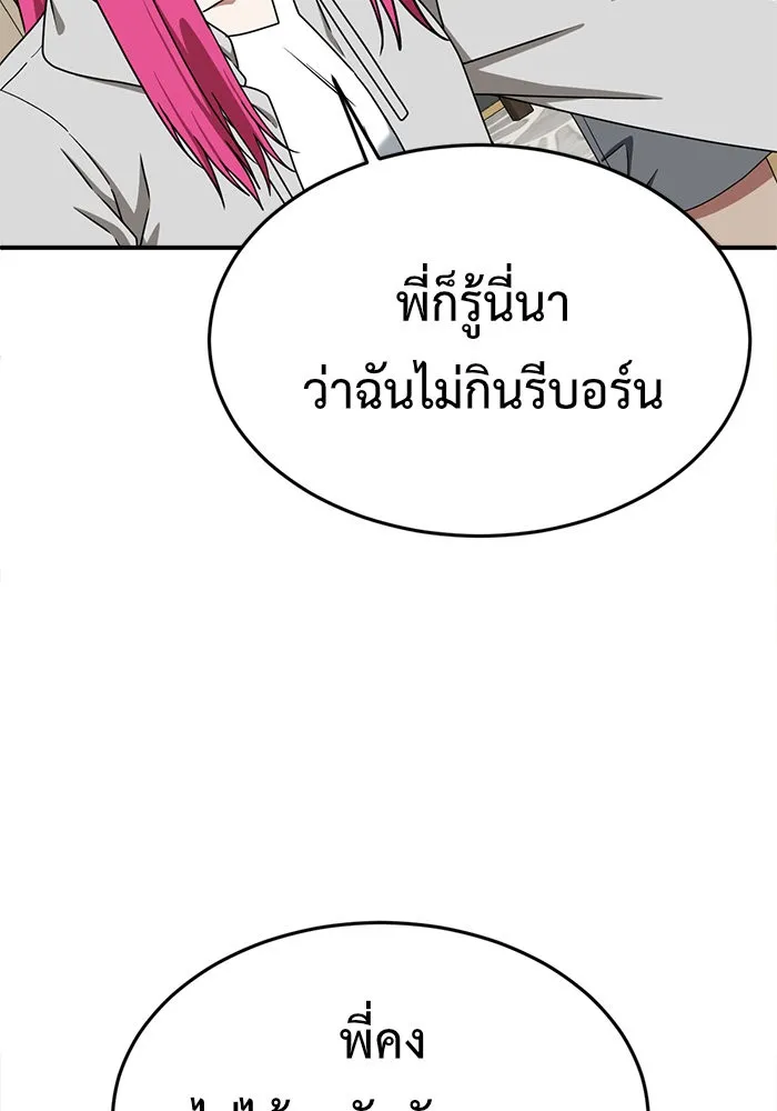 ช่วยเปลี่ยนฉันที ตอนที่ 134. ฮานายอง 7 รูปที่ 118