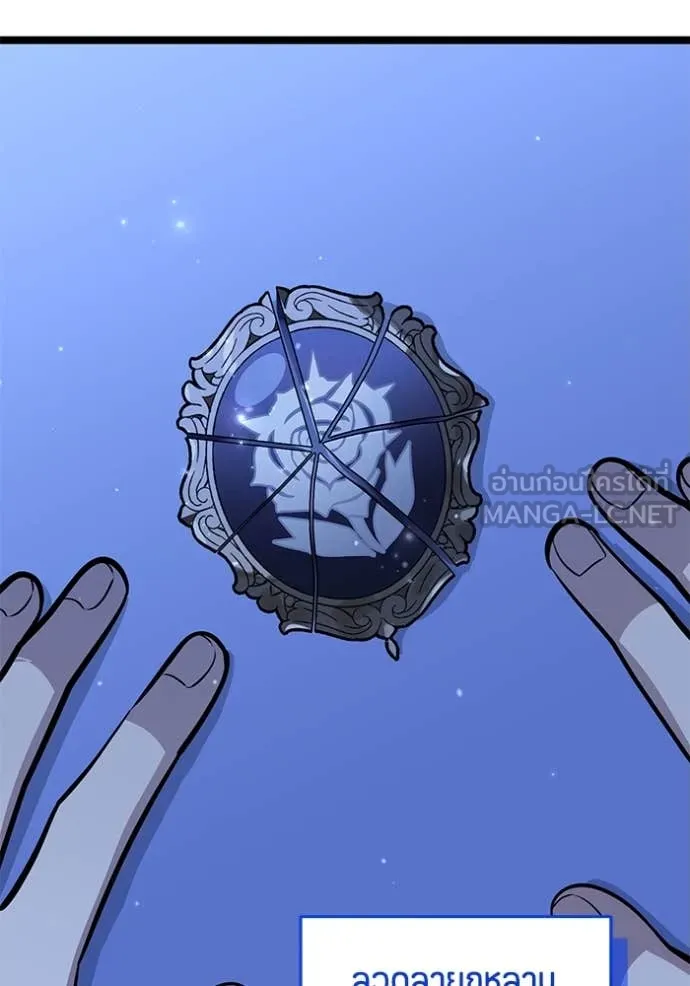 ป๊ะป๋าขา หนูลาแล้ว ตอนที่ 46 รูปที่ 95