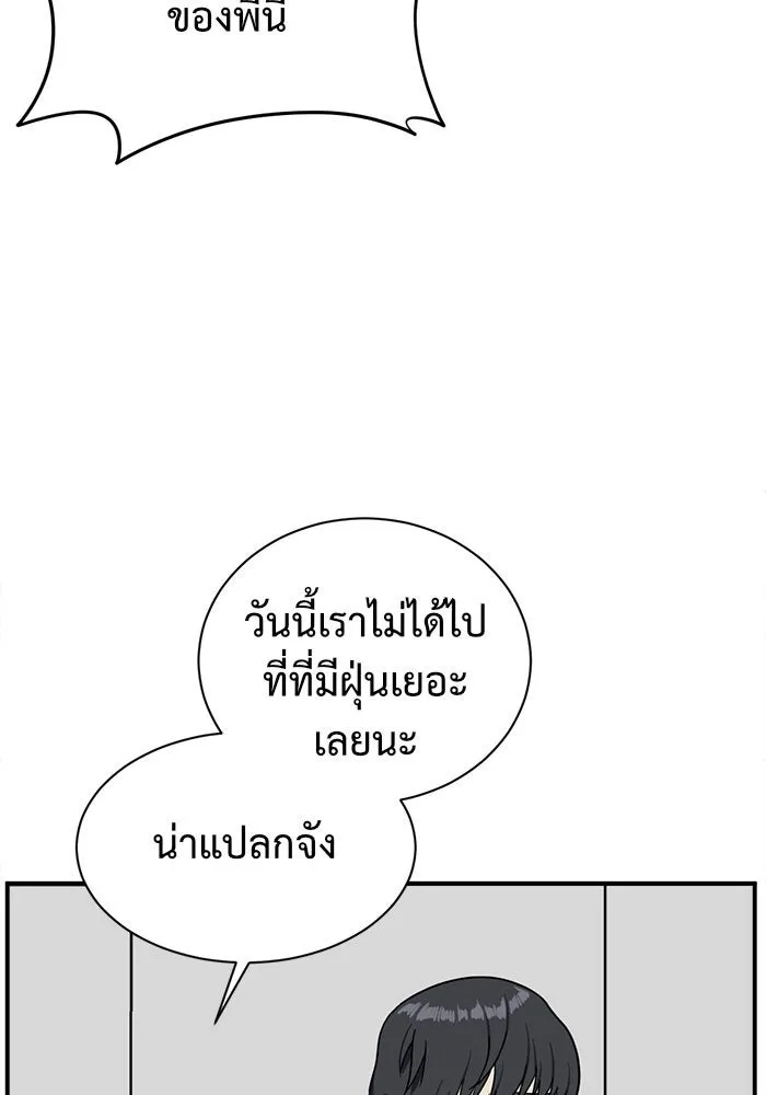 ช่วยเปลี่ยนฉันที ตอนที่ 65. ยอมินซอ 15 รูปที่ 151