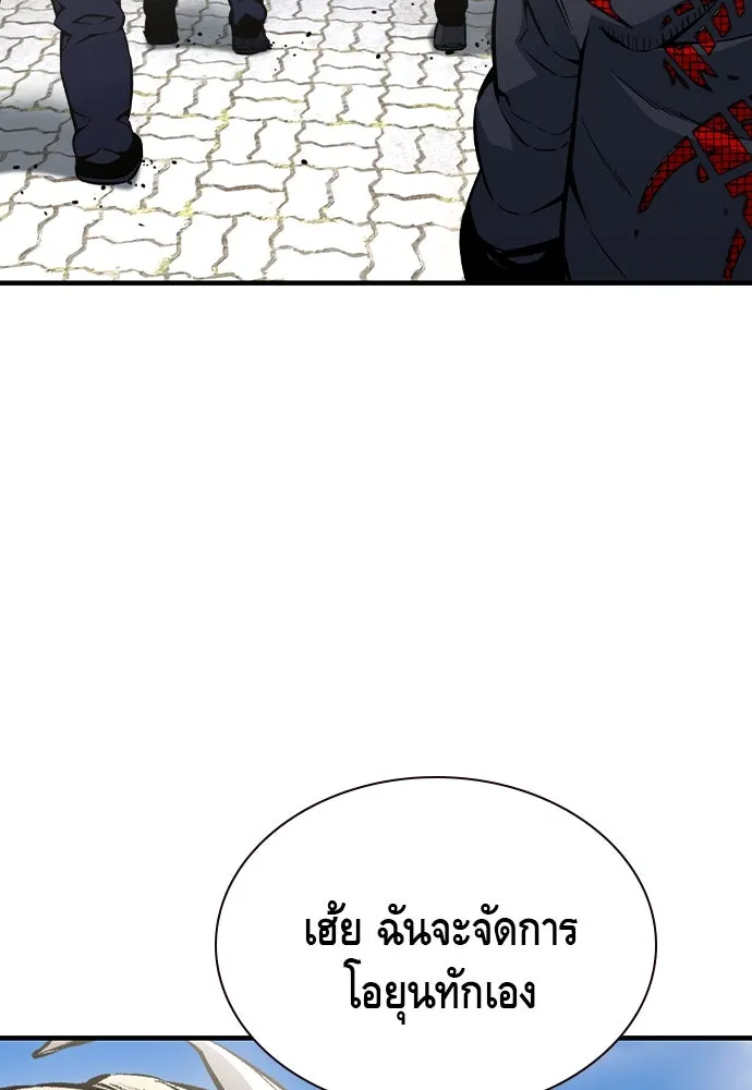 King Game ตอนที่ 104 กล้าดียังไงถึงทรยศพันธมิตร! รูปที่ 14