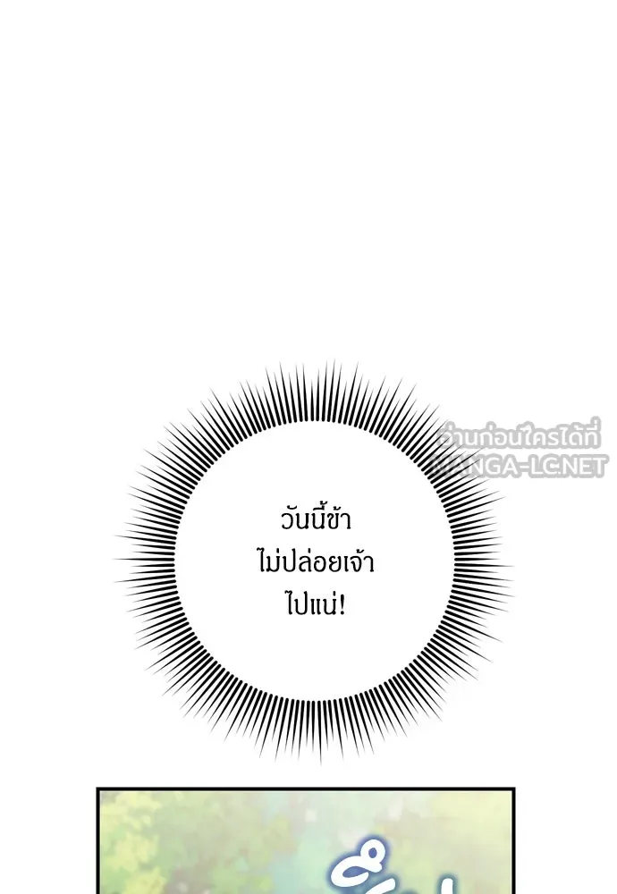 ข้าเนี่ยนะเป็นพระสนม ตอนที่ 7 ข้ารู้หมดแล้วเจ้าคนหลอกลวง รูปที่ 45