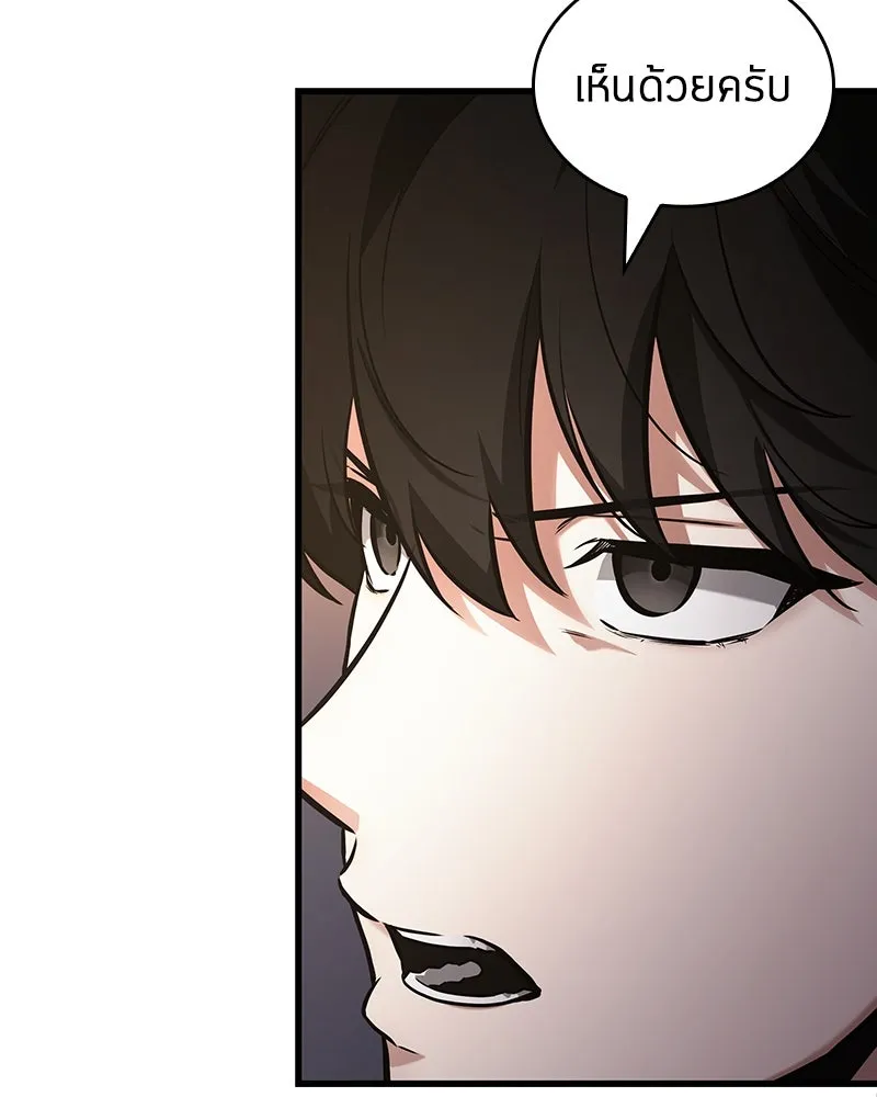 Omniscient Reader อ่านชะตาวันสิ้นโลก ตอนที่ 45 สมาคมนักชิม (4) รูปที่ 40