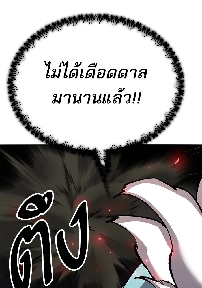 ยอดคนเลเวลทะลุ ตอนที่ 64 จักรวาลของมิติอื่น (2) รูปที่ 230