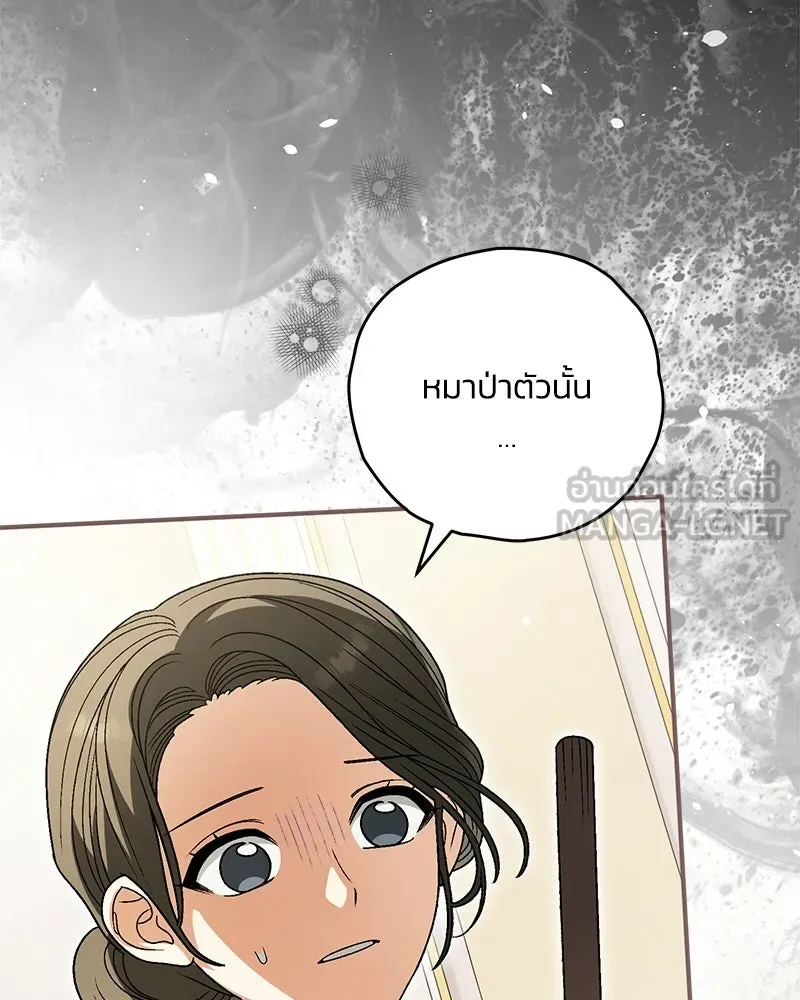 จุ๊บรัก คุณหมาป่า ตอนที่ 17 รูปที่ 60